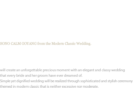 BANQUET & WEDDING : The MVLHotel GOYANG 에서는 단아하면서 고급스러운 웨딩을 꿈꾸는 신랑, 신부에게 잊혀지지 않은 소중한 순간을 만들어 드립니다. Modern Classic Wedding을 주제로 과하지도 부족하지도 않은 세련된 웨딩 연출을 통해 심플하면서도 품격이 느껴지는 웨딩을 실현시켜 드립니다.