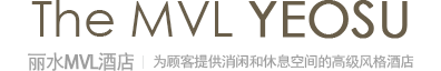MVL Hotel YEOSU, hotel fully care for your valuable stay