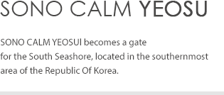 The MVL YEOSU Story. TheMVL Hotel becomes a gate for the South Seashore, located in the southernmost area of the Republic Of Korea. MVL Hotel YEOSU