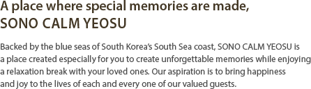 당신의 특별한 추억이 만들어 지는 곳, MVL Hotel YEOSU : 대한민국 남해안 푸른 바다를 배경으로 세상에서 가장 아름다운 사랑과 가장 가치 있는 선물이 있고, 편안한 휴식이 있으며 가장 눈부신 추억이 있습니다. 엠블 호텔에서는 고객님 한 분, 한 분의 고귀한 삶을 아름답게 비춰드리고자 합니다.