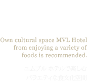 Dinning : MVL Hotel YEOSU 에서 즐기는 다양한 음식문화 공간을 자신있게 추천합니다.